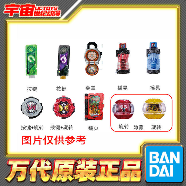 预定 万代 假面骑士 迷你解压道具挂件01弹 W ZZZ 铠武 创骑 时王图片