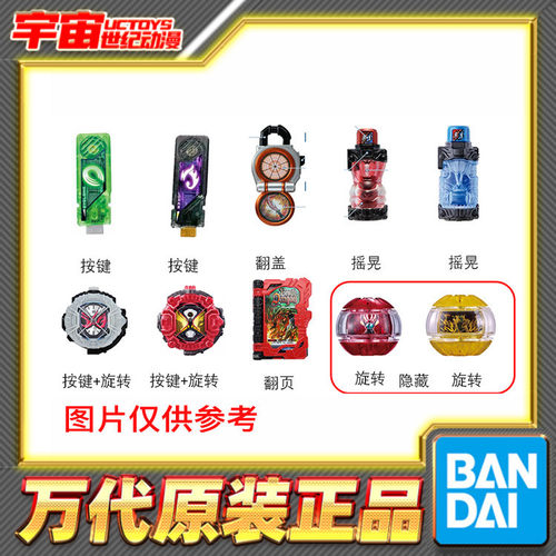 预定 万代 假面骑士 迷你解压道具挂件01弹 W ZZZ 铠武 创骑 时王