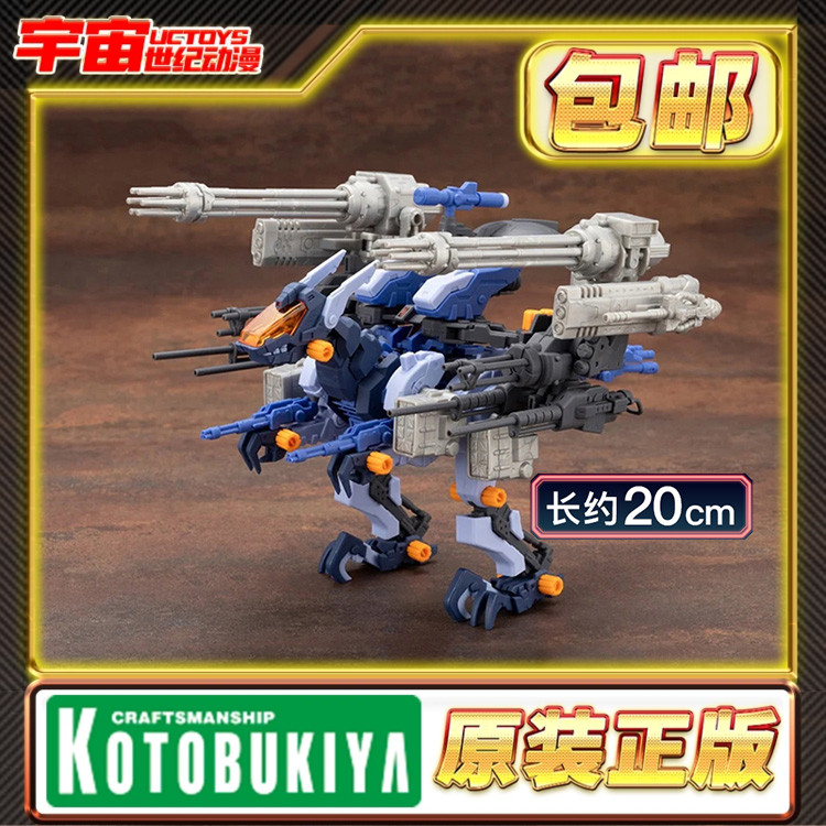 预定 寿屋 ZOIDS 索斯机械兽 狙击迅龙 ZD193 丽农式样2001 拼装