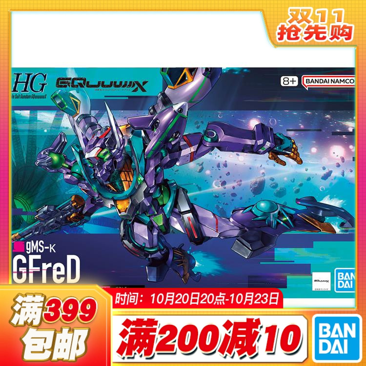 现货 万代 HG 1/144 高达G夸克斯 跨时 GFreD 基弗列德 拼装模型
