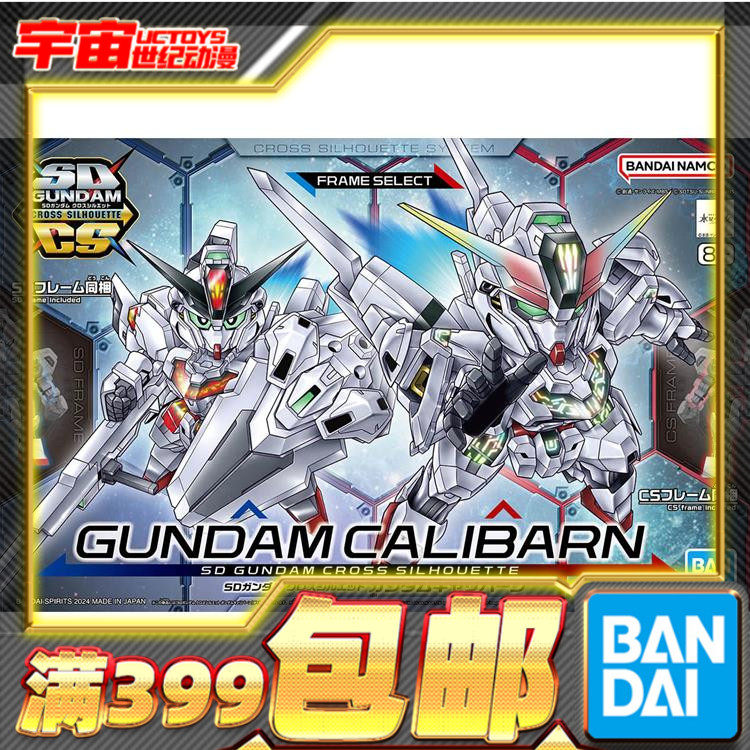 现货 万代 SDCS BB战士 凯列班 异灵高达 水星的魔女 Q版拼装模型