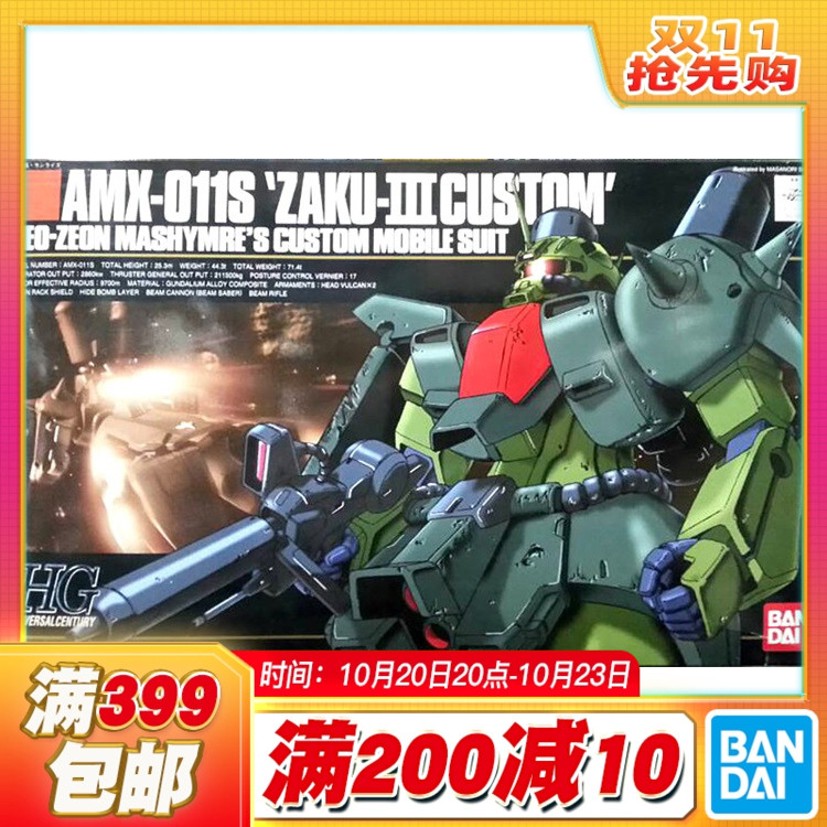 现货 万代 HGUC 1/144 扎古3改 AMX-011 渣古3改 拼装 模型