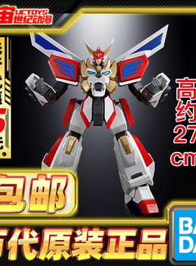 先行预定包邮 万代 超合金魂 GX-120 王者EX凯撒 勇者凯撒 成品