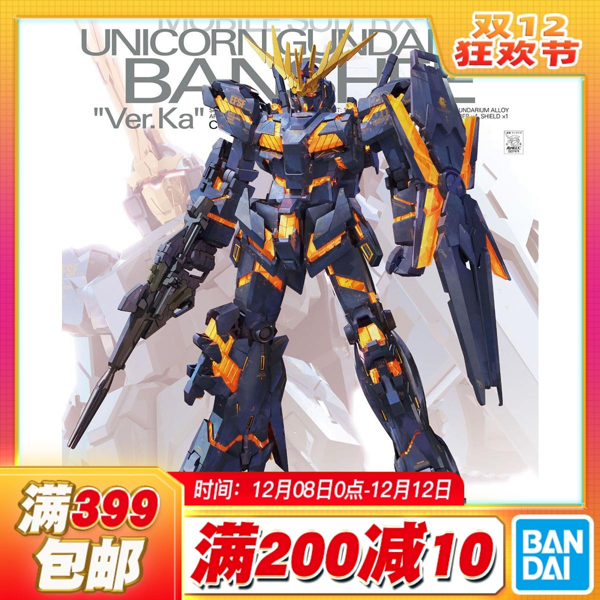 现货万代独角兽高达号机报丧女妖