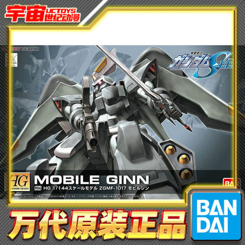 预定 万代 HG 1/144 R06  高达 SEED 金恩 机动型 拼装模型