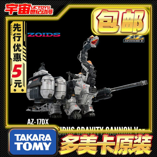 先行预定包邮 TakaraTomy T-SPARK 索斯AZ-17DX 超弩级雷龙地震龙