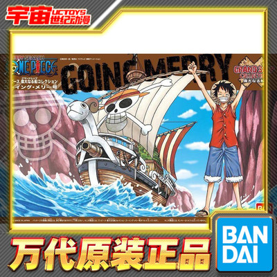 万代拼装模型黄金梅丽号