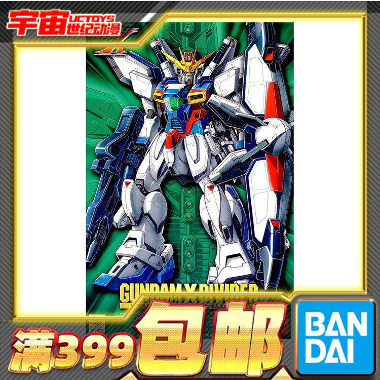 现货 万代 旧 HG 1/100 X高达分裂者 口琴炮 GX-9900 拼装模型