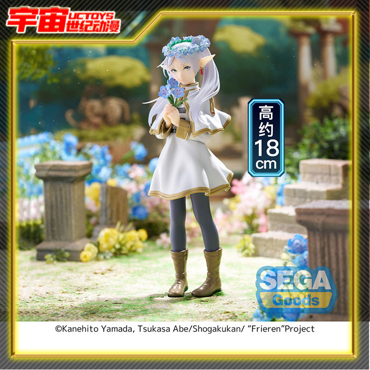 现货 SEGA 世嘉 Luminasta 葬送的芙莉莲 芙莉莲 花田 景品
