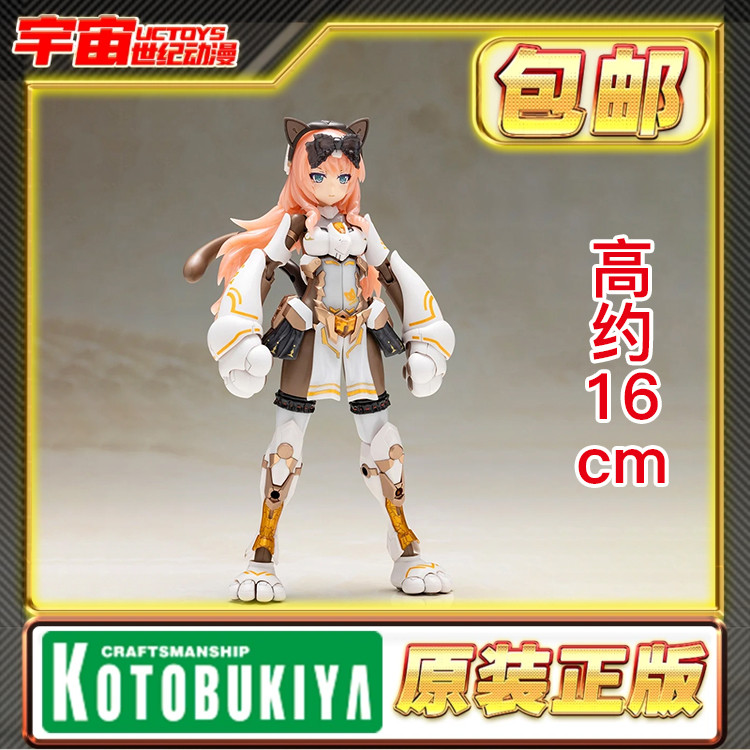预定 寿屋 FA 机甲少女 突伽I 猫猫装甲三色猫机娘 FG187拼装模型