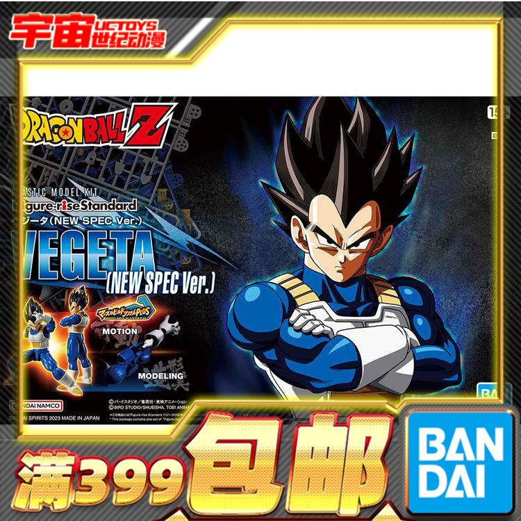 现货 万代 Figure-rise Standard FRS 龙珠 贝吉塔 新版 拼装模型