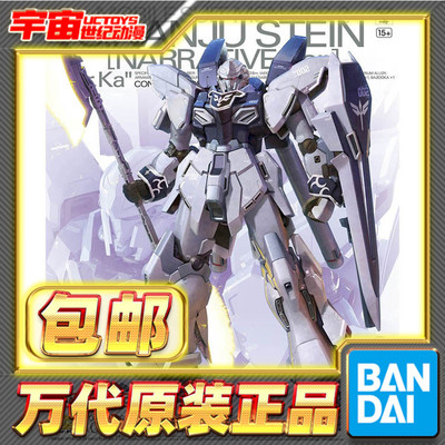 万代新安州原石NT高达