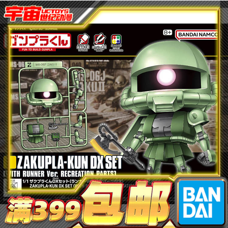 现货 万代 1/1 钢普拉君 扎古君 量产型 绿色 Q版 拼装模型