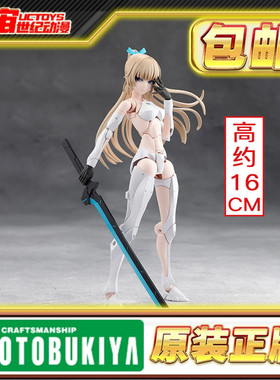 预定 寿屋 无限邂逅 人造人 Emulator 模拟人形 CX034 拼装模型