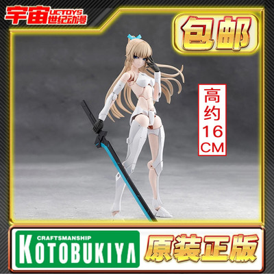 预定 寿屋 无限邂逅 人造人 Emulator 模拟人形 CX034 拼装模型