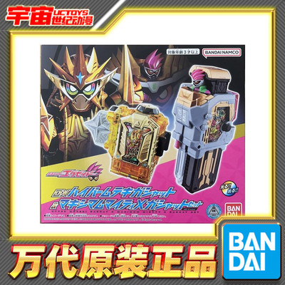 预定 万代 SBDX 假面骑士EX-AID 艾克赛德无敌玩家99级卡带无敌套