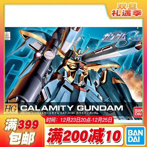 灾难灾厄高达SEEDHD重制版