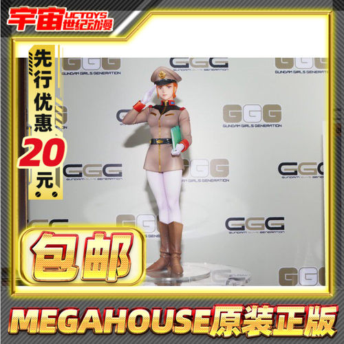 先行预定包邮 Megahouse MH GGG 玛蒂尔达 玛姬露达 高达0079手办