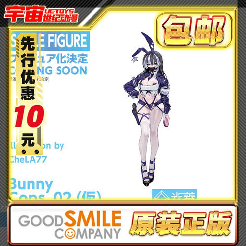 先行预定包邮 光菱LuminousBox Cops_02 兔女郎 比例手办