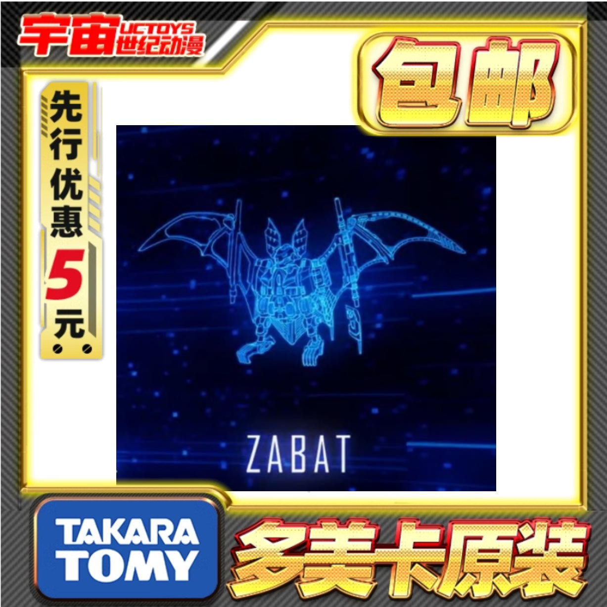 先行预定包邮 TakaraTomy 多美 T-SPARK 索斯 RMZ- 蝙蝠