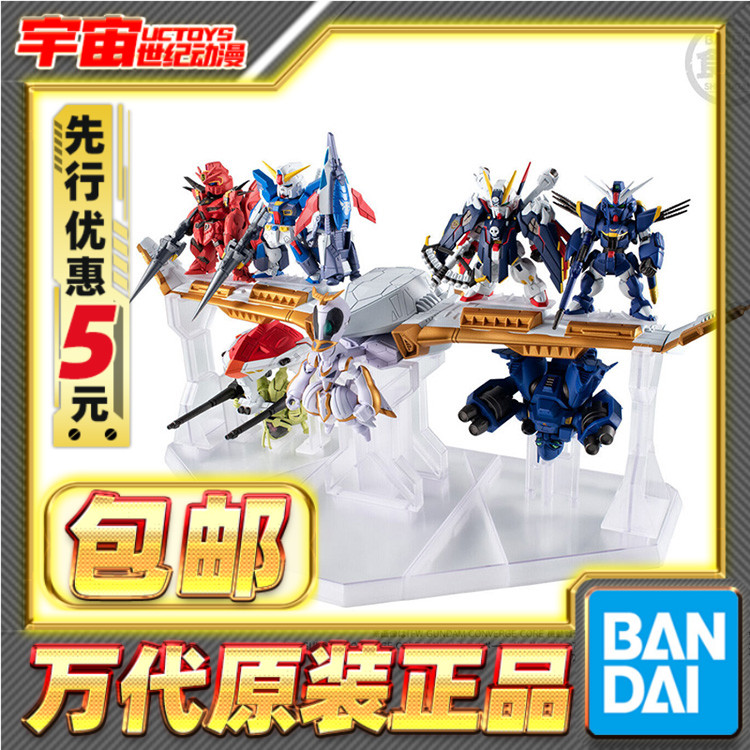 先行预定包邮 万代 食玩 FW CONVERGE 海盗高达 钢铁的七人 套装