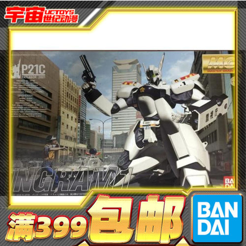 现货 万代 MG 1/35 机动警察 1号机 英格伦 英格拉姆 拼装 模型