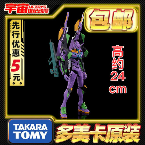 先行预定包邮 Takara Tomy T-Spark 新世纪福音战士 初号机