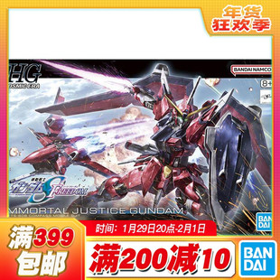 现货 万代 HG 1/144 不朽正义高达 SEED FREEDOM 剧场版 拼装