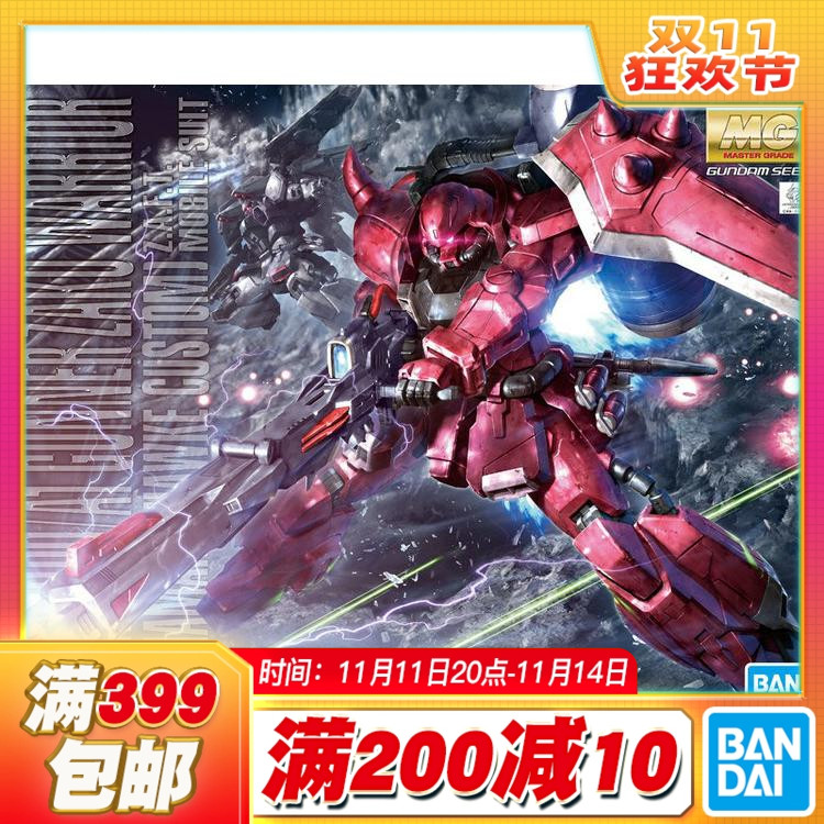 高达万代炮击型扎古勇士