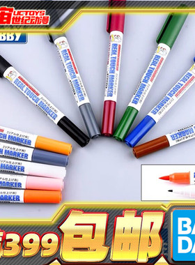 郡士水性马克笔GM400-GM410高达模型手办上色涂装消色补色笔