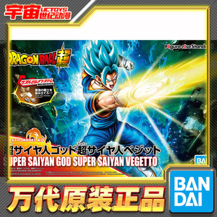 预定 万代 拼装 模型 Figure rise Standard 贝吉特 超级赛亚人神