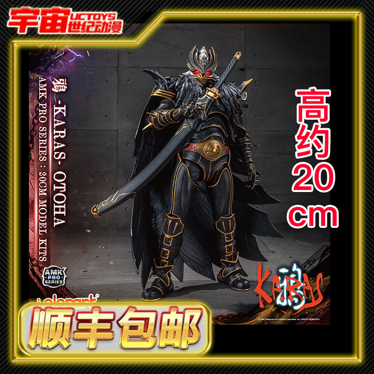 预定包邮 yolopark AMK PRO 鸦KARAS 乙羽鸦 新生版 可动 龙之子