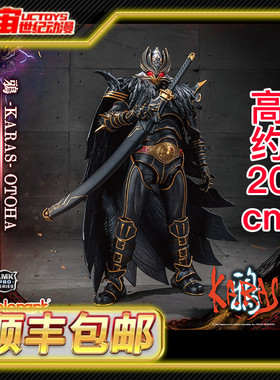 现货包邮 yolopark AMK PRO 鸦KARAS 乙羽鸦 新生版 可动 龙之子