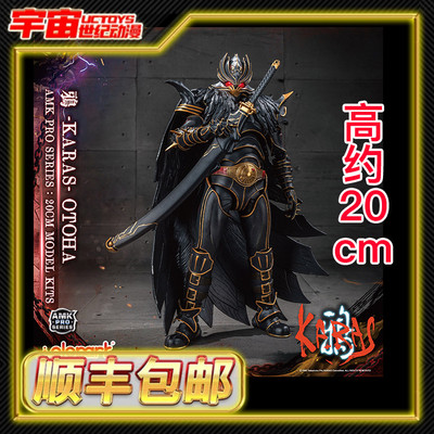 现货包邮 yolopark AMK PRO 鸦KARAS 乙羽鸦 新生版 可动 龙之子