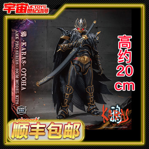 现货包邮 yolopark AMK PRO 鸦KARAS 乙羽鸦 新生版 可动 龙之子