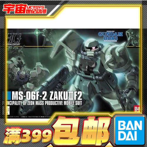 现货 万代 HGUC 105 1/144 渣古F2型 扎古F2 吉恩军配色 拼装模型