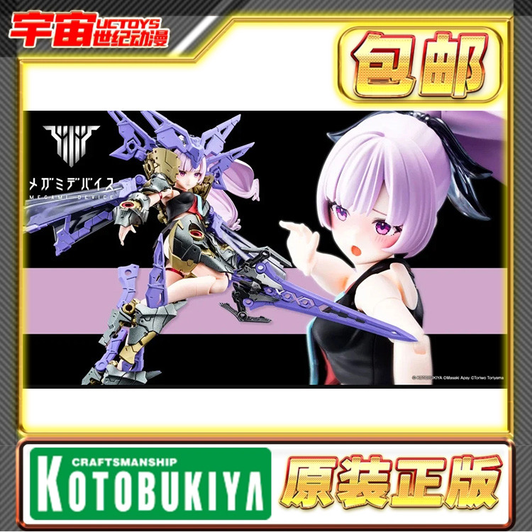 现货 寿屋 女神装置 BUSTER DOLL 机娘 圣骑士X03异色版 模型