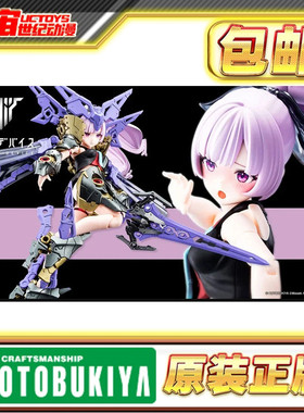现货 寿屋 女神装置 BUSTER DOLL 机娘 圣骑士X03异色版 模型