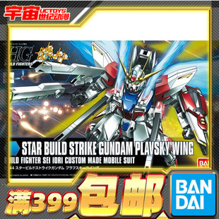 现货 万代 HGBF 09 1/144 高达创战者 星际创制强袭高达 拼装模型