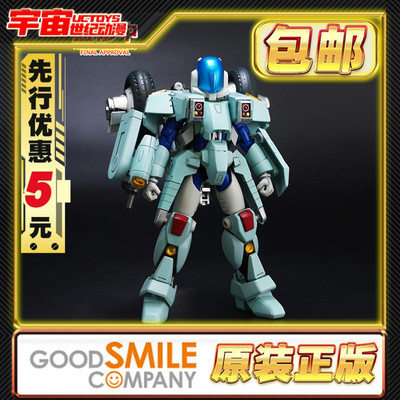 先行预定包邮 GSC MODEROID 机甲创世记 旋风摩托车 雷 拼装