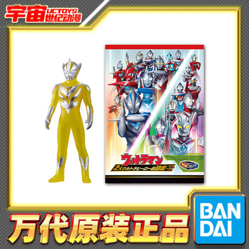 预定 万代 DX 奥特曼 超图鉴 提欧奥特曼 特殊形态软胶人偶