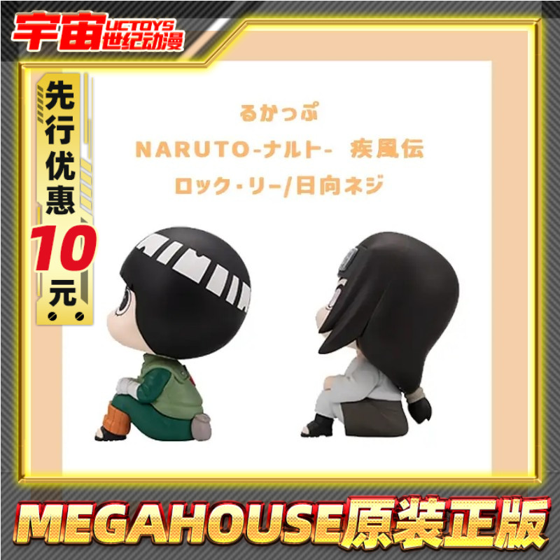 先行预定MegaHouse look Up 火影忍者 李洛克 小李 日向宁次 手办图片