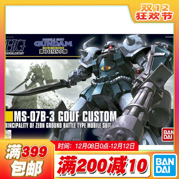 现货万代拼装模型老虎特装型