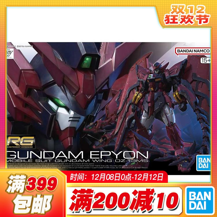 万代RG高达高达W拼装模型