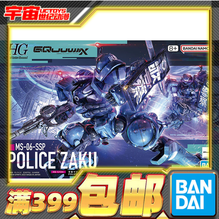 现货 万代 HG 1/144 高达GquuuuuuX ux G夸克斯 军警扎古拼装