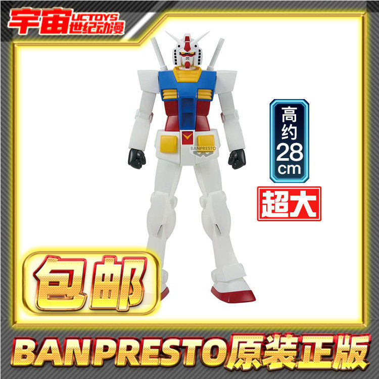 现货包邮 眼镜厂 机动战士高达 限械突破 元祖高达 RX78 景品
