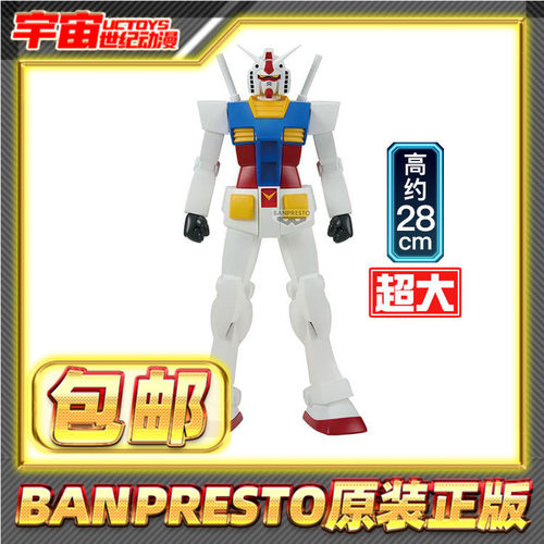 现货包邮 眼镜厂 机动战士高达 限械突破 元祖高达 RX78 景品