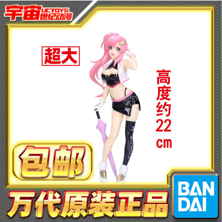 现货包邮 眼镜厂 机动战士高达SEED 拉克丝 赛车女郎景品手办