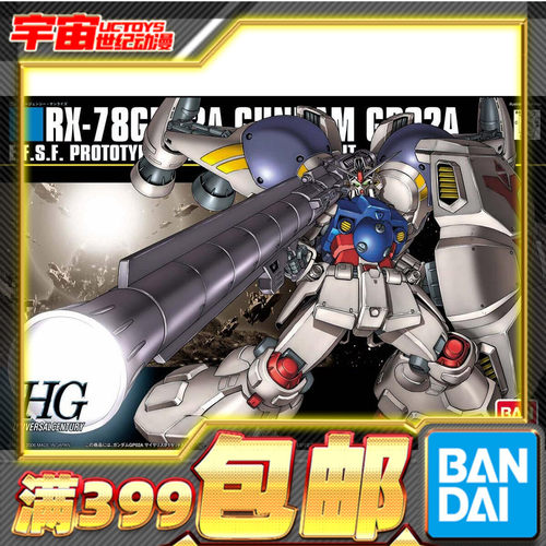 万代拼装模型HGUC高达GP02A