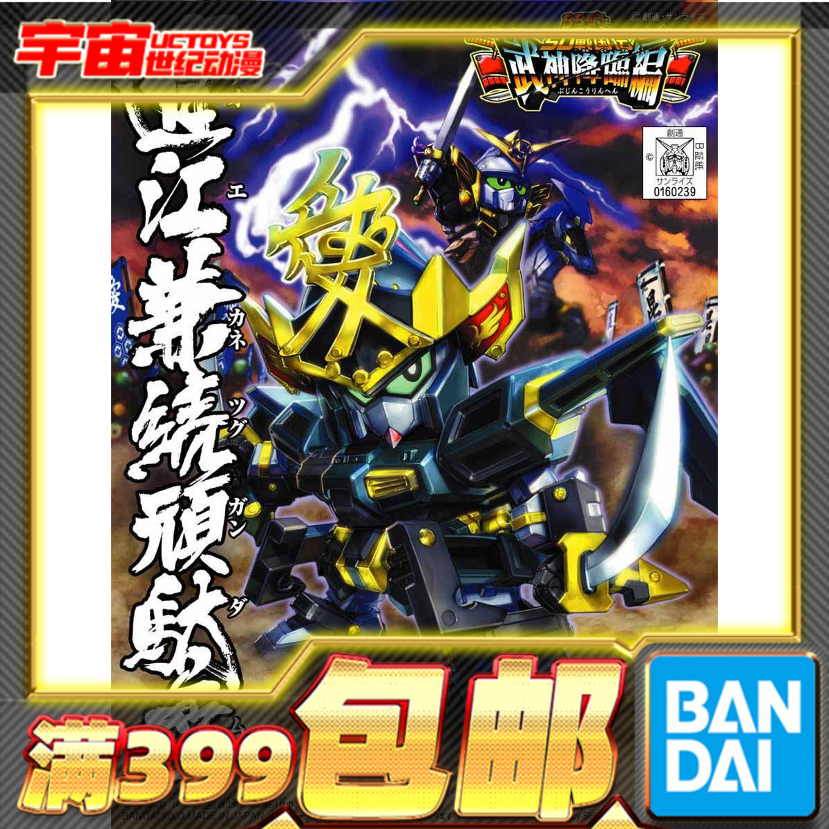 现货 万代 拼装 模型 SD BB战士 339 SD高达战国传 直江兼续頑馱图片